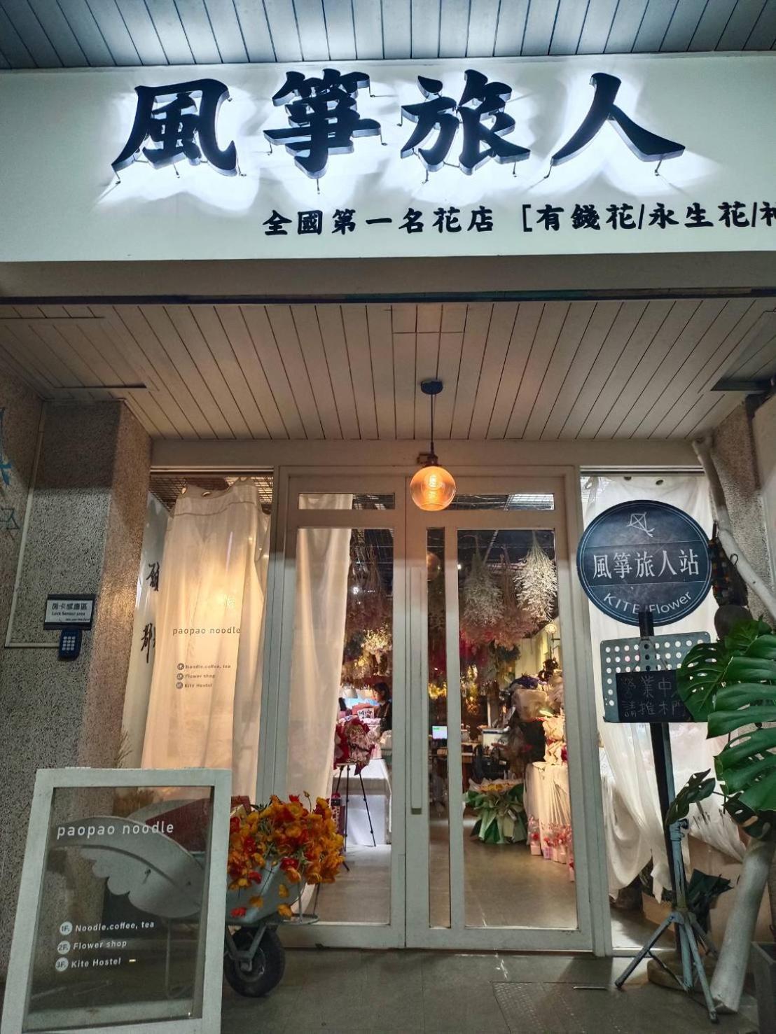Kite Hostel Chiayi Exterior foto